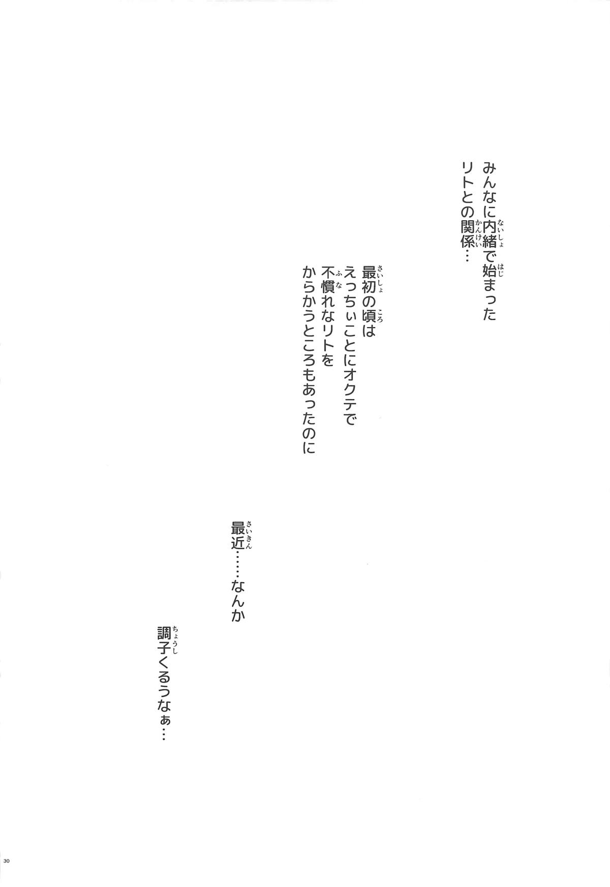 [Samurai Ninja GREENTEA] Mikan, Imouto, 16-sai. Soushuuhen (To LOVE-Ru Darkness) [2019-01-03] page 29 full