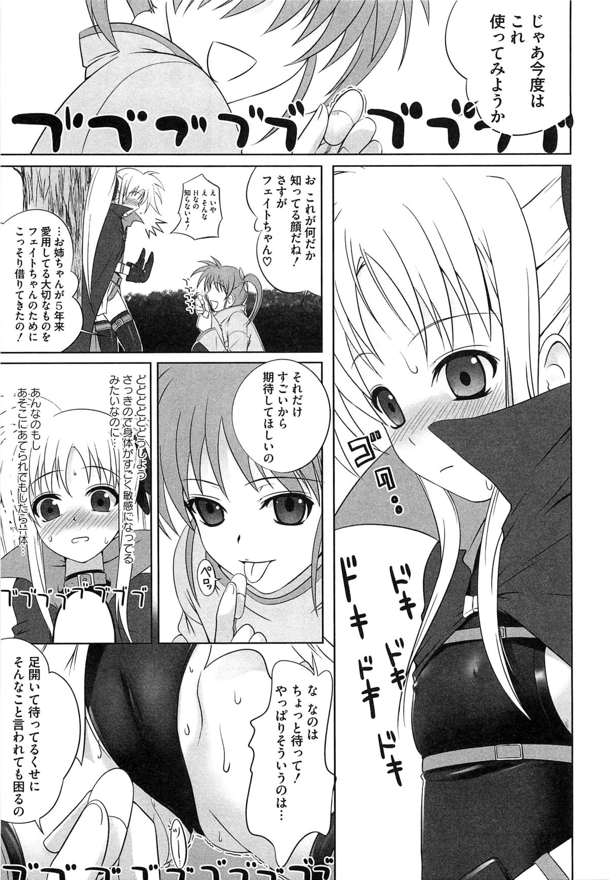 [Anthology] Inran Shoujo F Lyrical Nanoha Eroparo page 64 full
