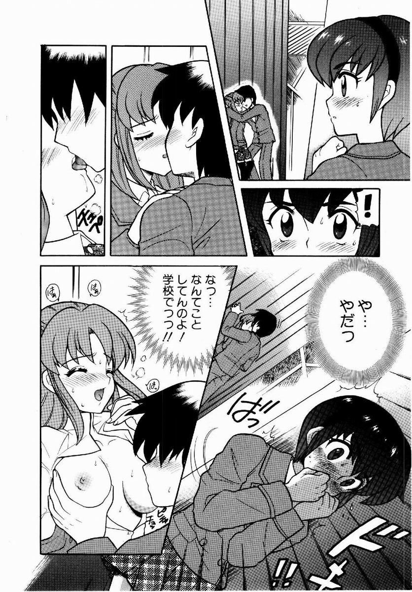[Nagisawa You] Yokkyuu Fuman Shoujo page 11 full