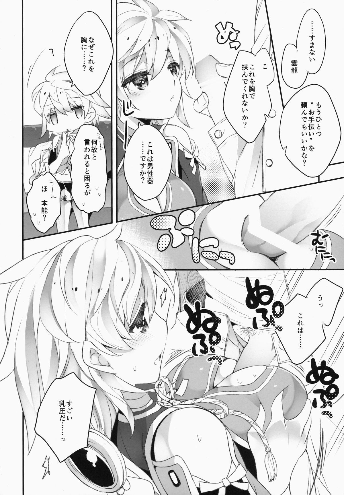 (C87) [ARESTICA (Ariko Youichi)] Katyouhuuei (Kantai Collection -KanColle-) page 5 full