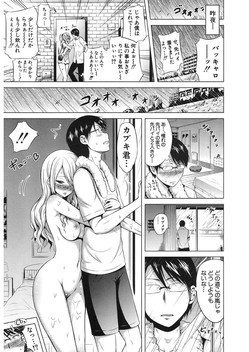 COMIC Mugen Tensei 2017-11 [Digital] page 47 full