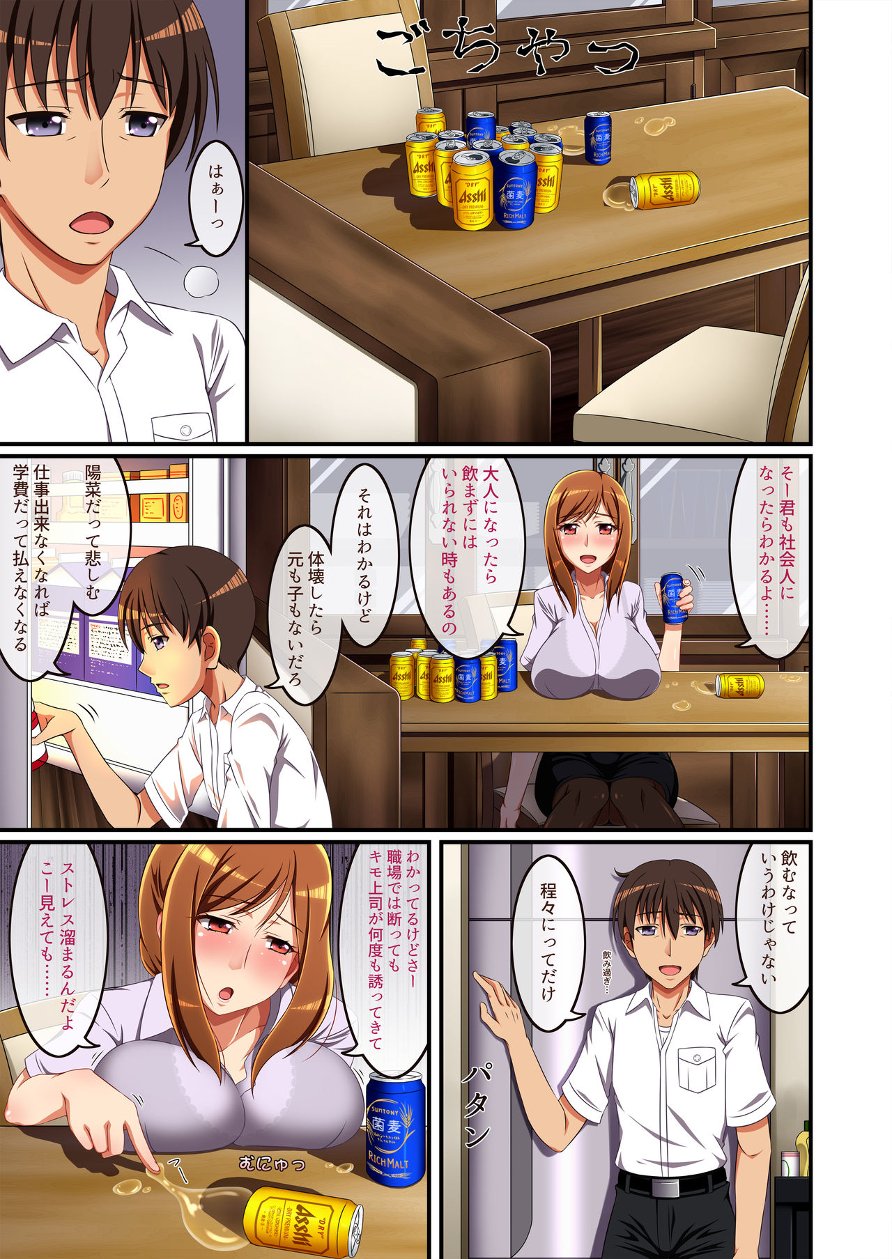 [Meteor Summoner ni Negai o (Aranasi)] Tonari no Intou Miboujin page 4 full