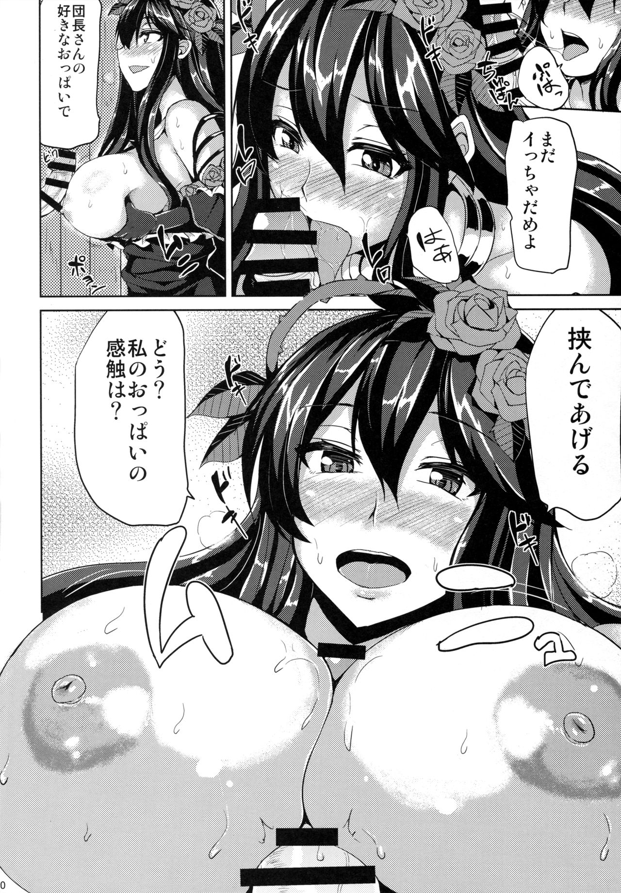 (C90) [Ashima Sandou (Ashima Takumi)] Rosetta-san to Ii Koto Shiyou (Granblue Fantasy) page 8 full