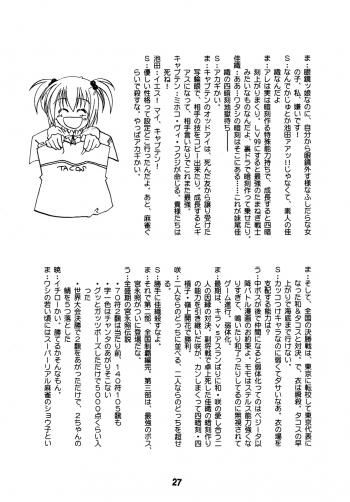 [Shinohara Heavy Industry (Various)] SAKIX (Saki) [Digital] - page 26