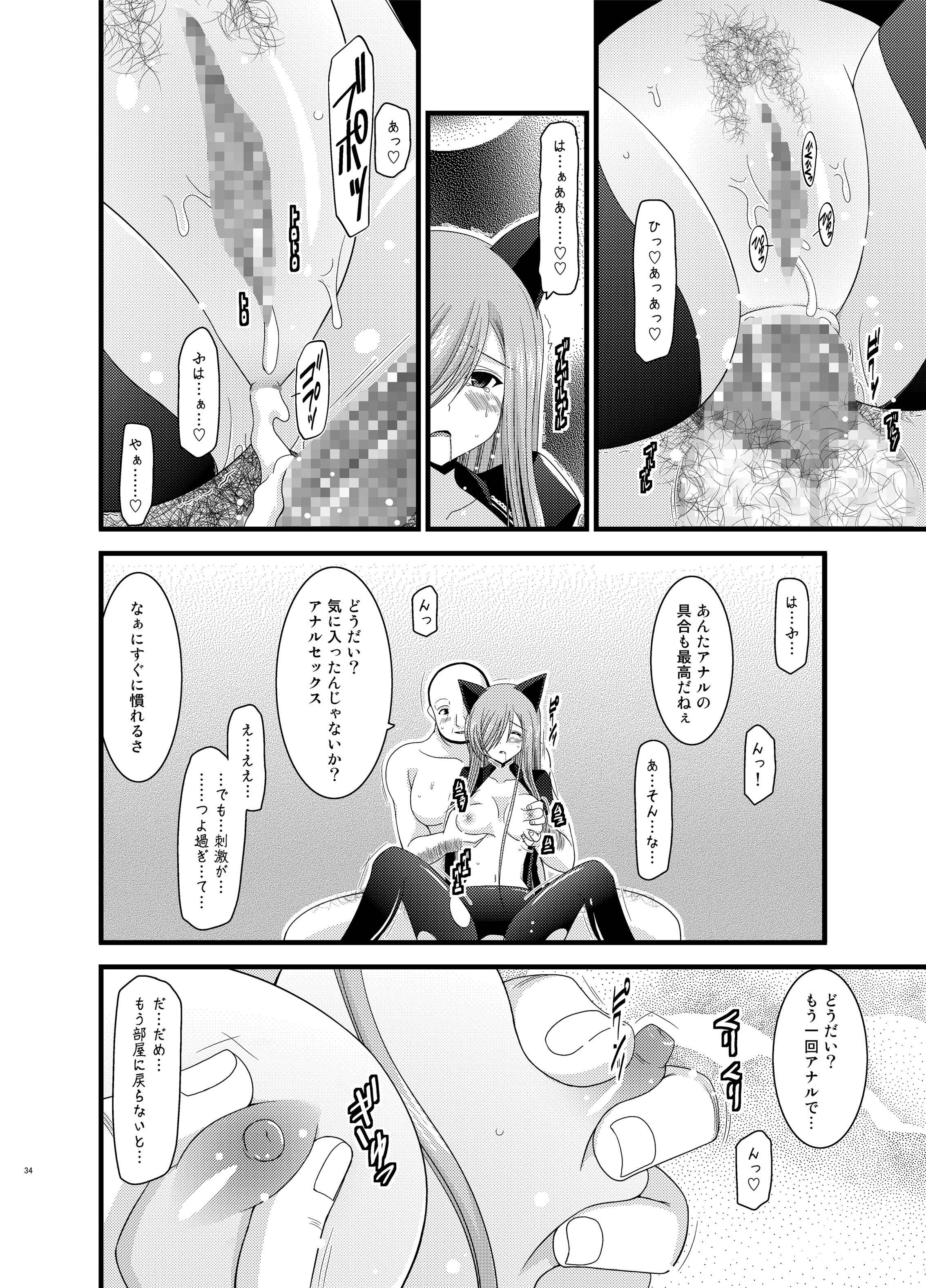 [valssu (Charu)] Melon ga Chou Shindou! R Soushuuhen II (Tales of the Abyss) [Digital] page 34 full