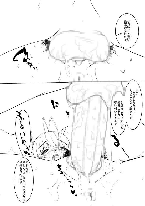 [Ver9] Breeding Party Omake manga page 9 full