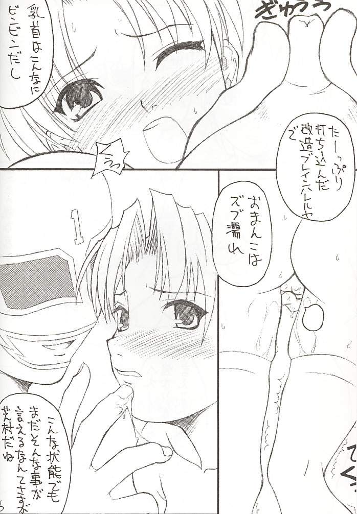 (ComiComi2) [Binbou Noujou (Mitsuyama Hajime)] Fukanzennenshou Futoumei Kecchaku (Gunparade March) page 4 full