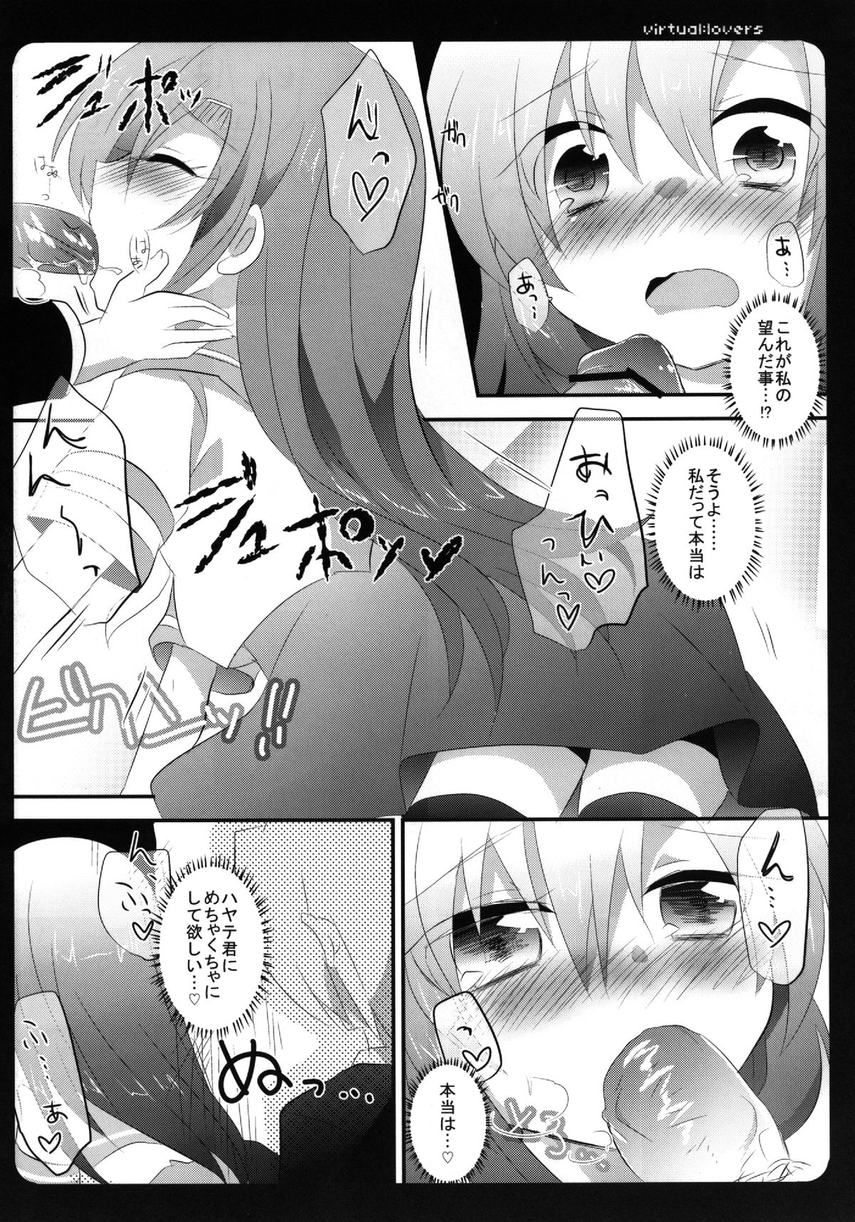 (Shitsuji Toranoana! 10) [Slime Kikaku (Kuriyuzu Kuryuu)] virtual:lovers (Hayate no Gotoku!) page 11 full