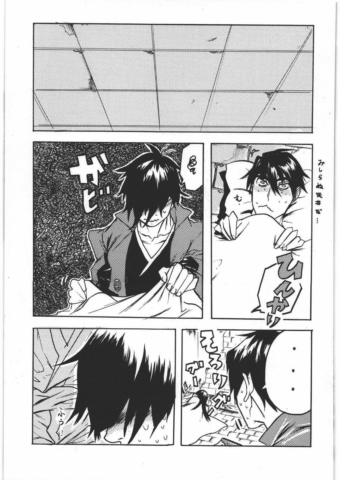 [Heisei Romanticism (Miwa Hitomi)] Mousou Decadence (Various) page 10 full