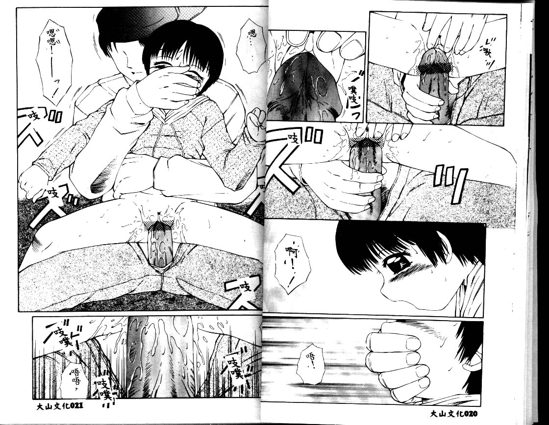 [風船クラブ] まるみえ 大山文化中文版 page 10 full