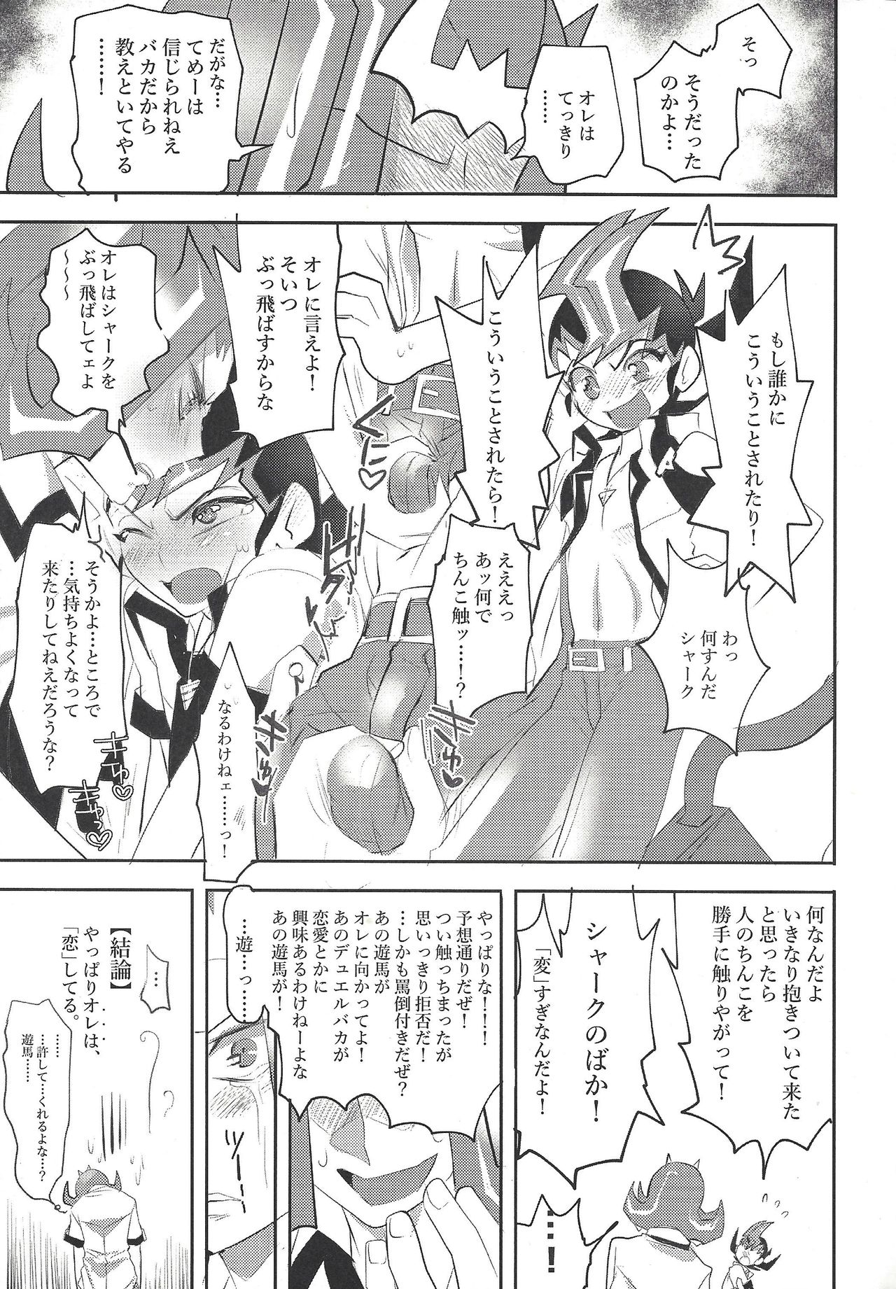 (Sennen Battle Phase 20) [Maharaka (Desachizai)] XXX Shichatteru (Yu-Gi-Oh! ZEXAL) page 26 full