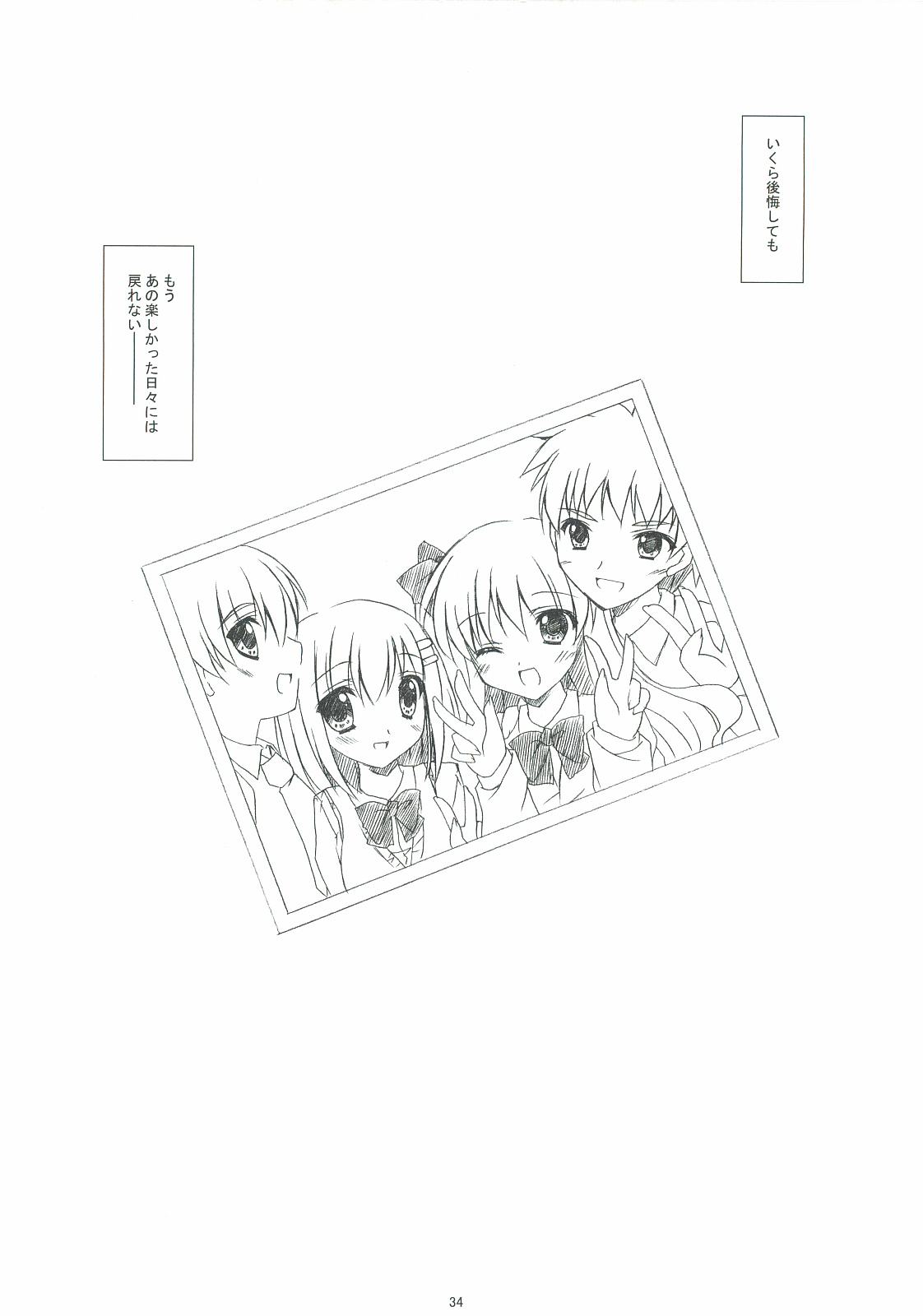 (C82) [HINAHINA BOX (Hinapo)] Seifuku x Seifuku 3 page 33 full