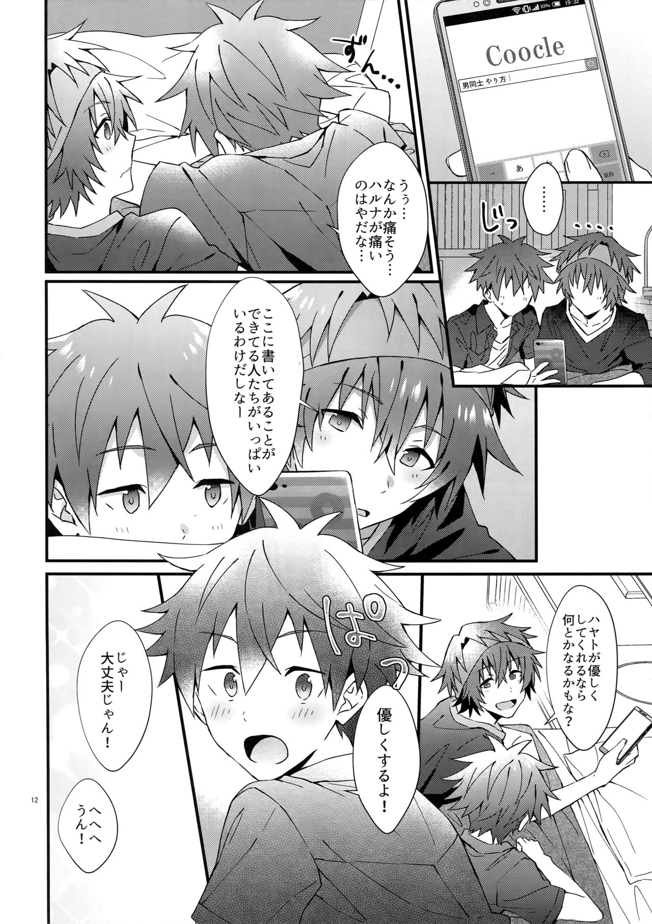 (MIRACLEFESTIV@L!!13) [Rofu Pukaj (Nesou)] Ore no Hajimete Moratte Kudasai! (THE IDOLM@STER SideM) page 11 full