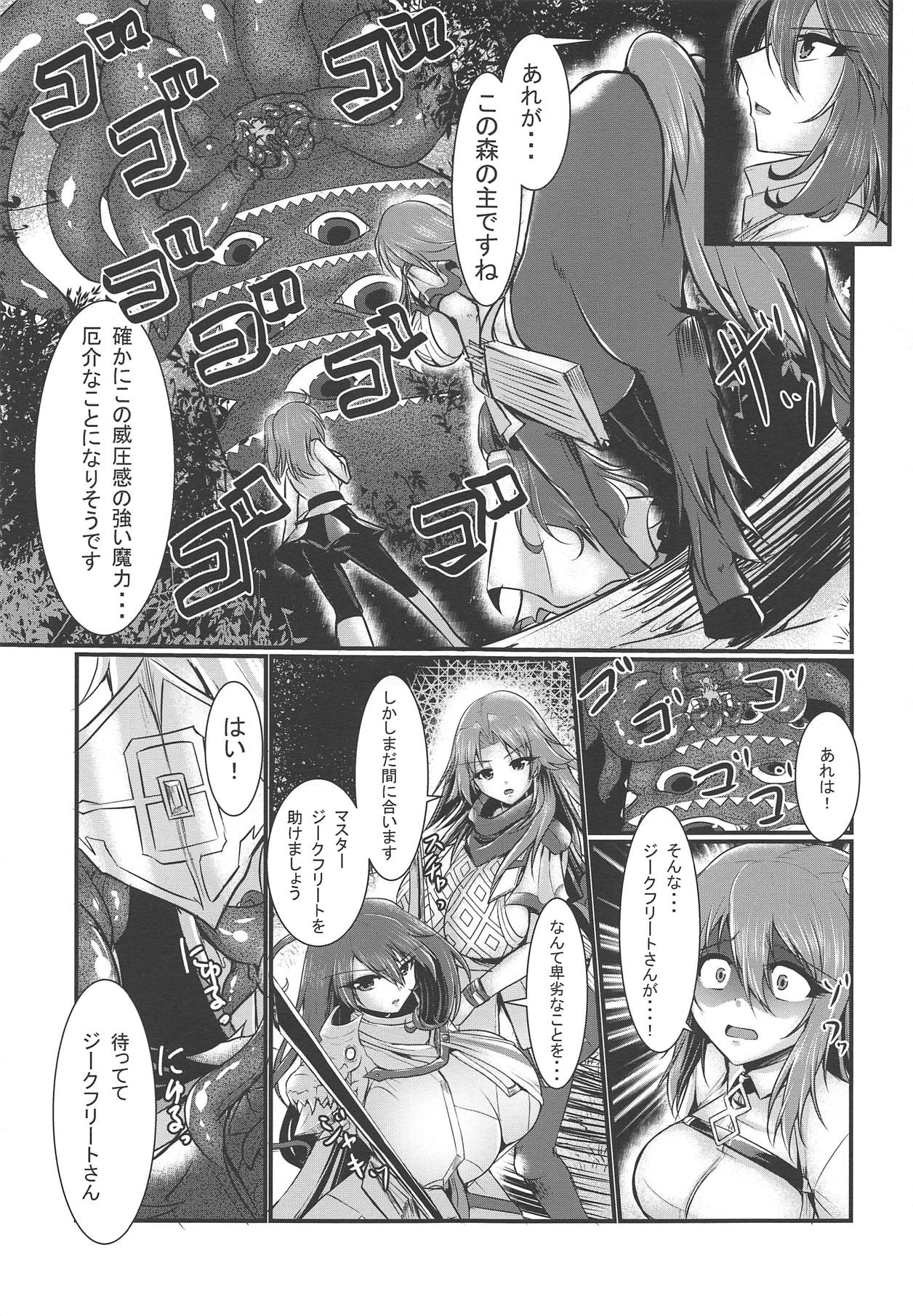 (COMIC1☆15) [Gekkou Tei (Seres Ryu)] Sumanai Tsukamatte Shimatte Hontou ni Sumanai (Fate/Grand Order) page 21 full