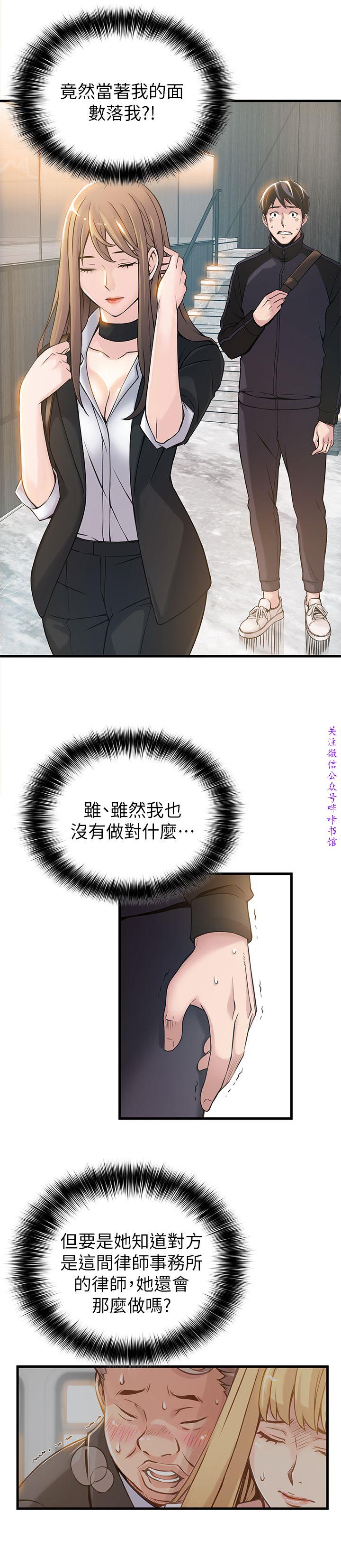 弱點  [韩国]【中文】 page 50 full