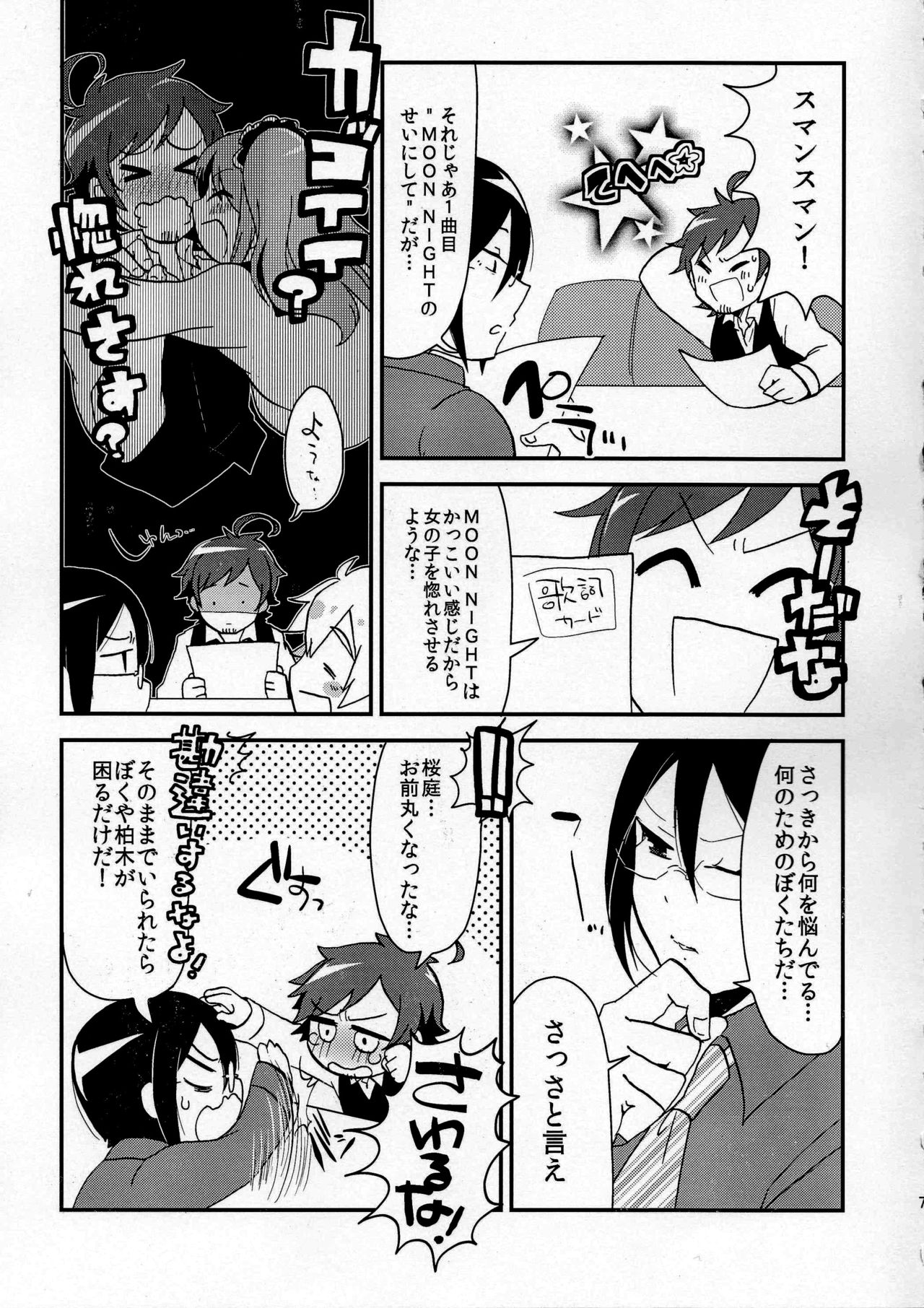 (IDOL M@TRIX 2) [Kong-Chic-Show! (Yamamoto Manami)] Ore no Suki ni Odorasete! (THE IDOLM@STER SideM) page 7 full