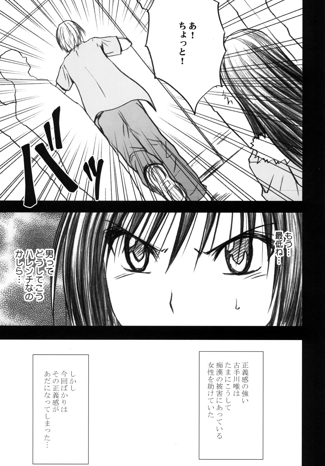 [Crimson] Tada no Haji 2 - The only shame (To LOVE-Ru) [Digital] page 4 full