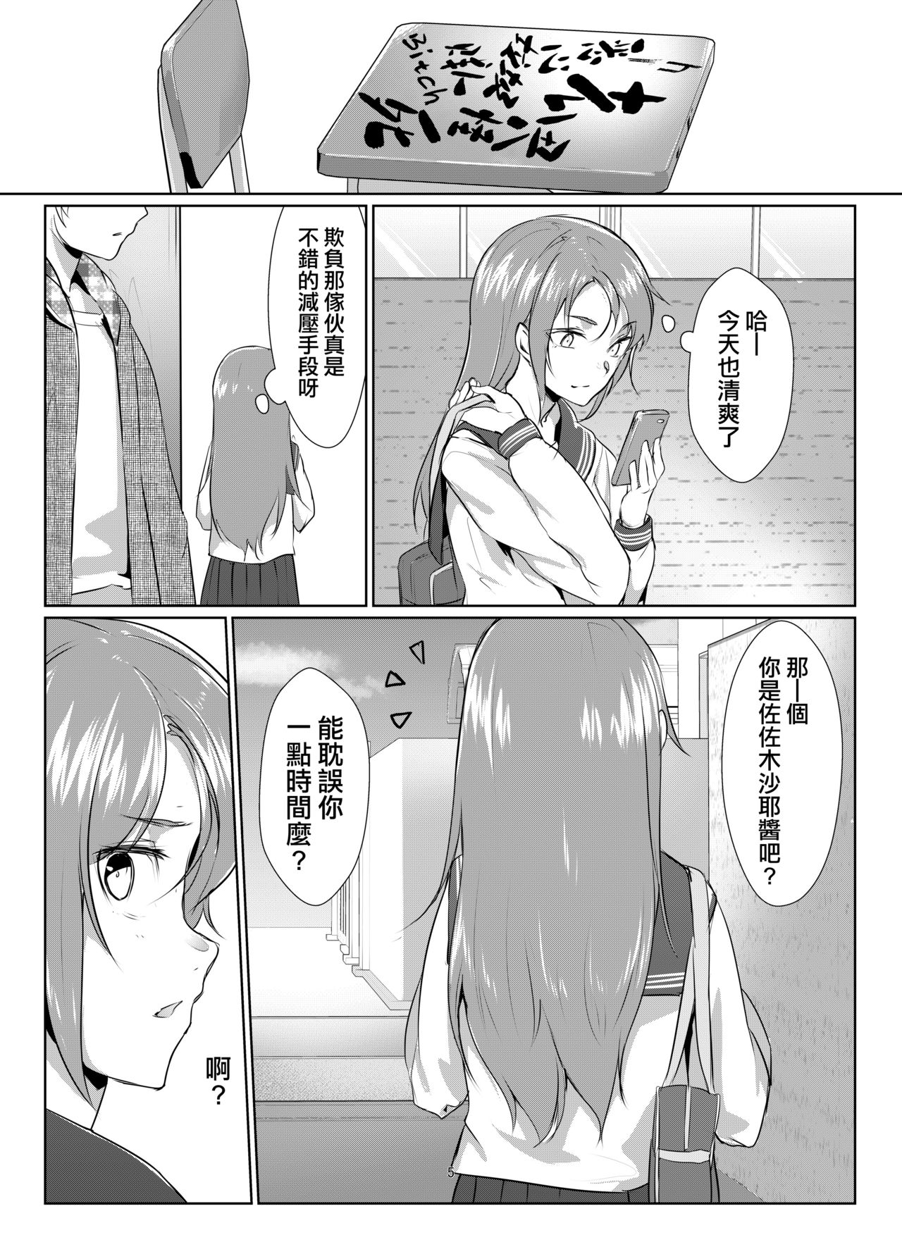 [face to face (ryoattoryo)] Rengesou Batsu [Chinese] [AX個人漢化] [Digital] page 4 full