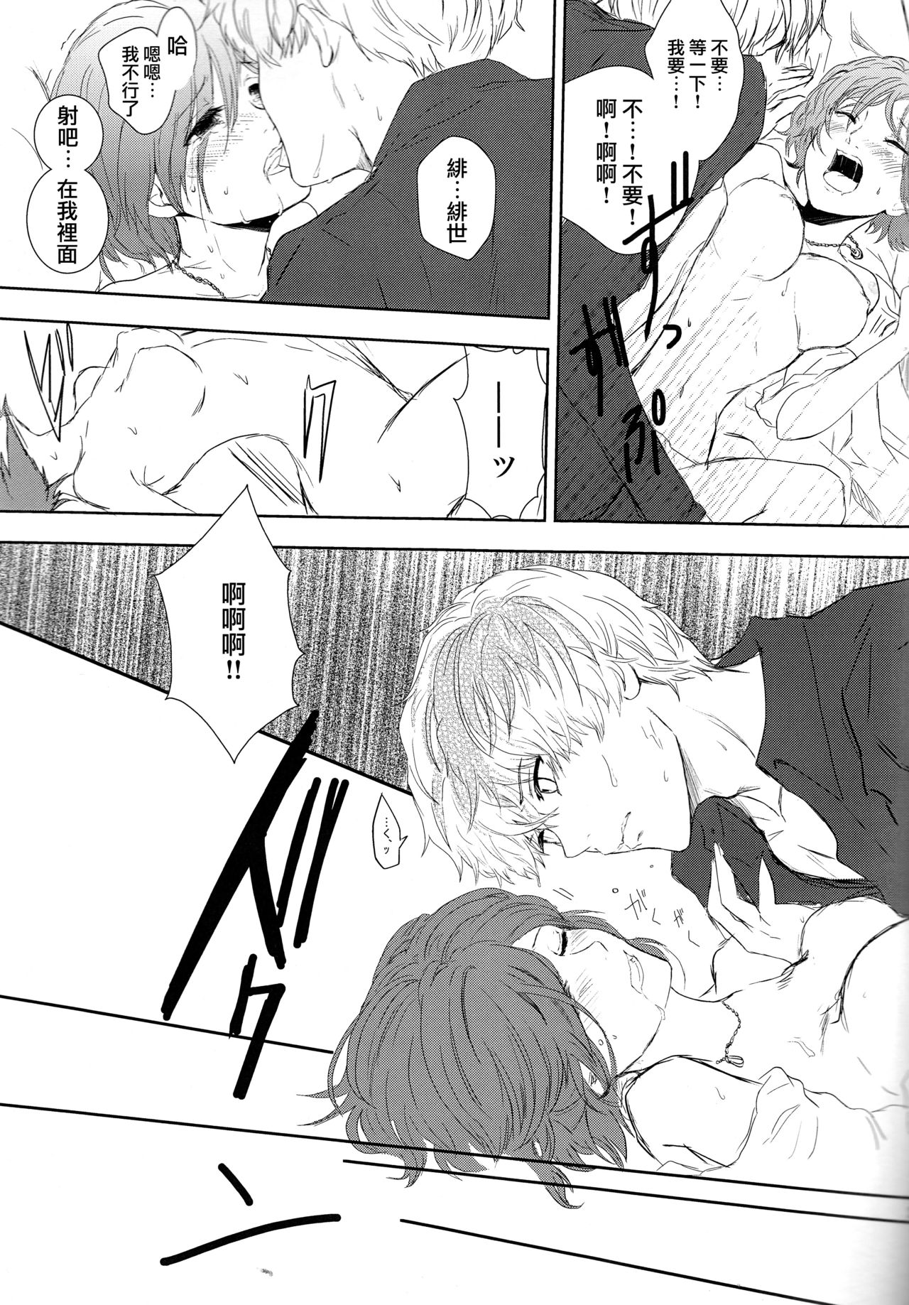 (C88) [Somnium (Kisaragi Ao)] Koufukuron (Tokyo Ghoul) [Chinese] [沒有漢化] page 27 full