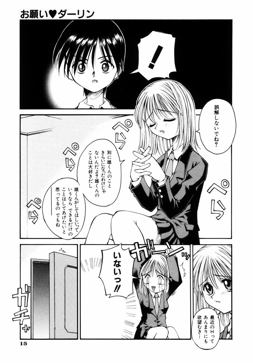 [Kusano Kouichi] BLOW page 20 full