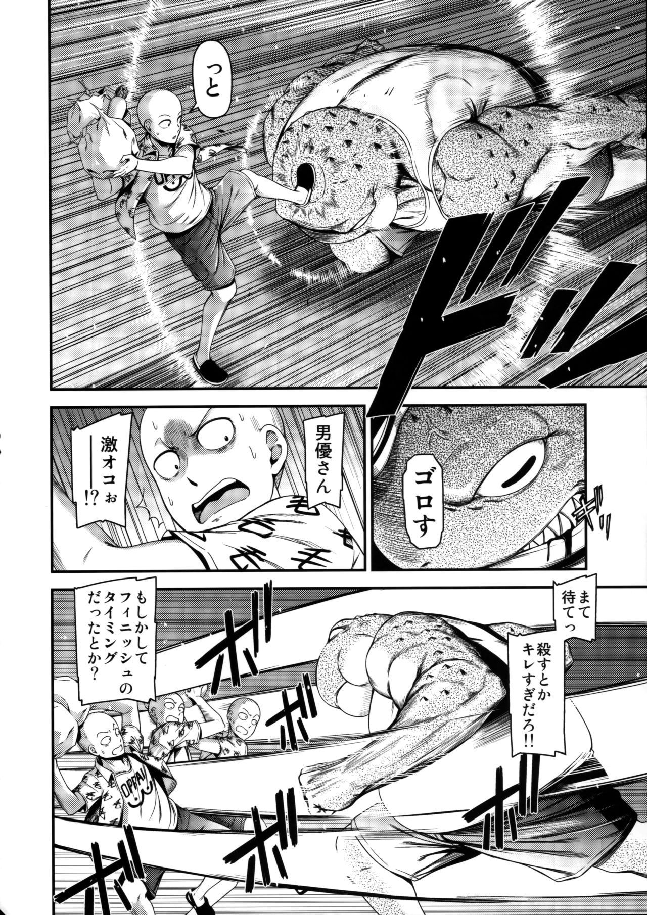 (C92) [Kiyosumi Hurricane (Kiyosumi Hurricane)] ONE-HURRICANE 3.5 (One Punch Man) page 7 full