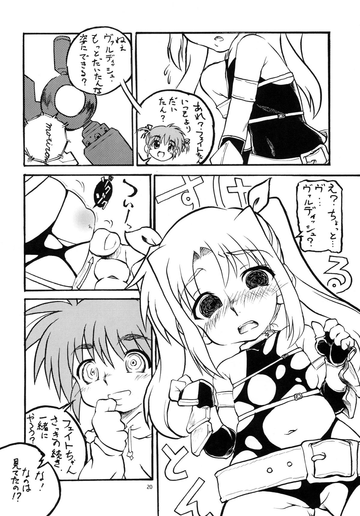 [Akachi] Vita AF (Mahou Shoujou Lyrical Nanoha) page 20 full
