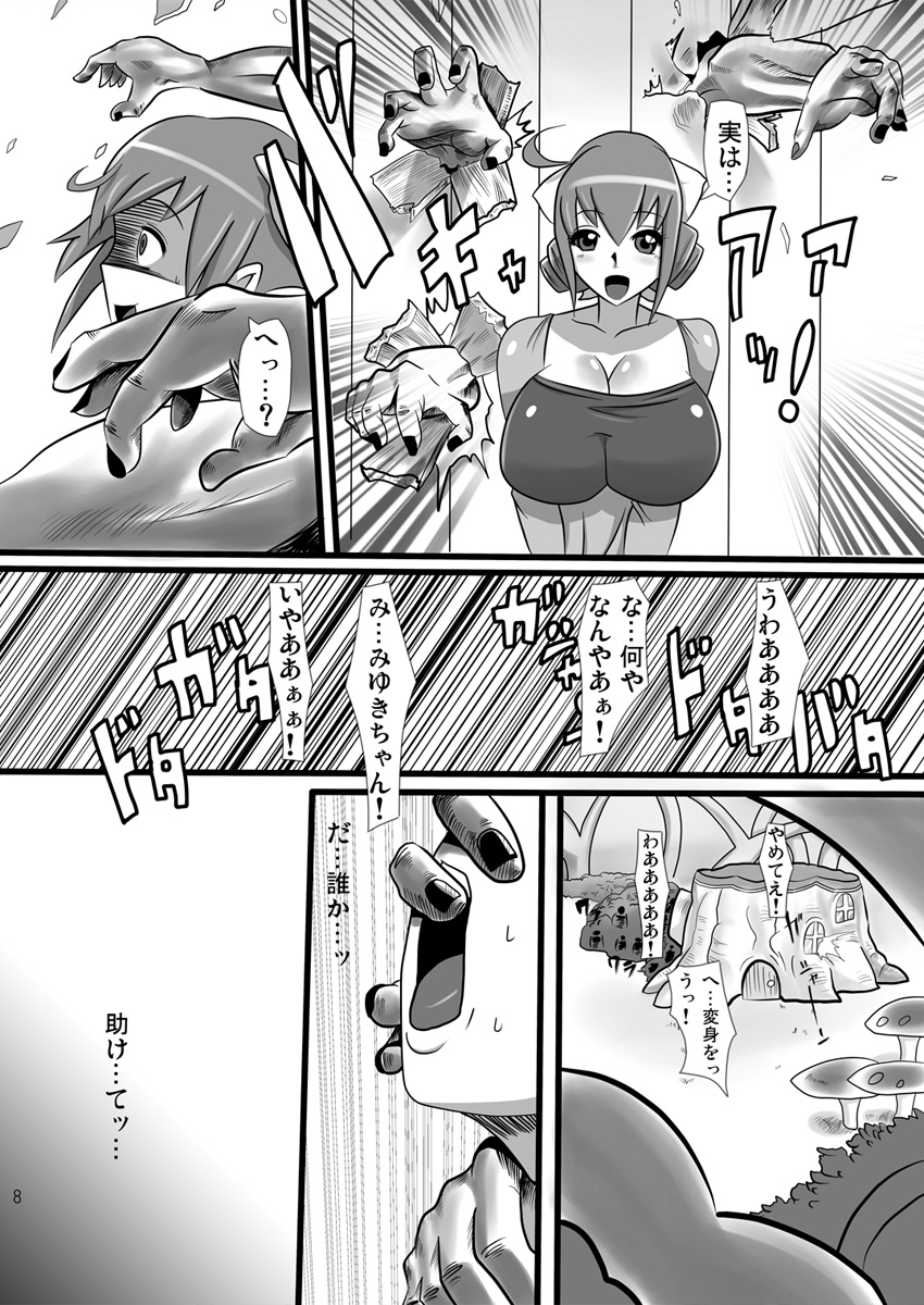 [Namasute Koubou (Indozou)] 20-nengo no Smile (Smile Precure!) page 8 full