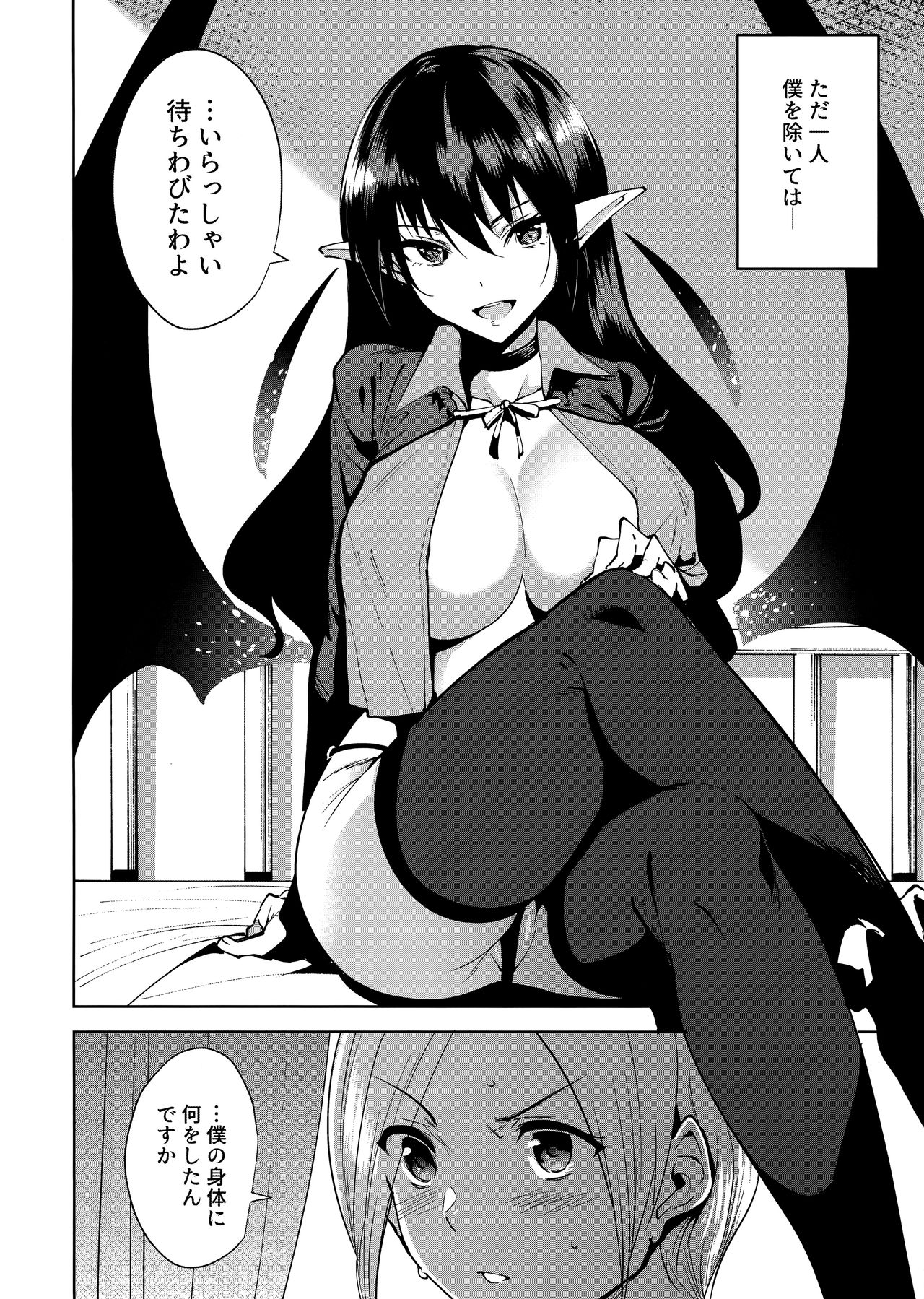 (C93) [Ink Complex (Tomohiro Kai)] Kyoyuchi no Aku - The Evil of Commons page 5 full