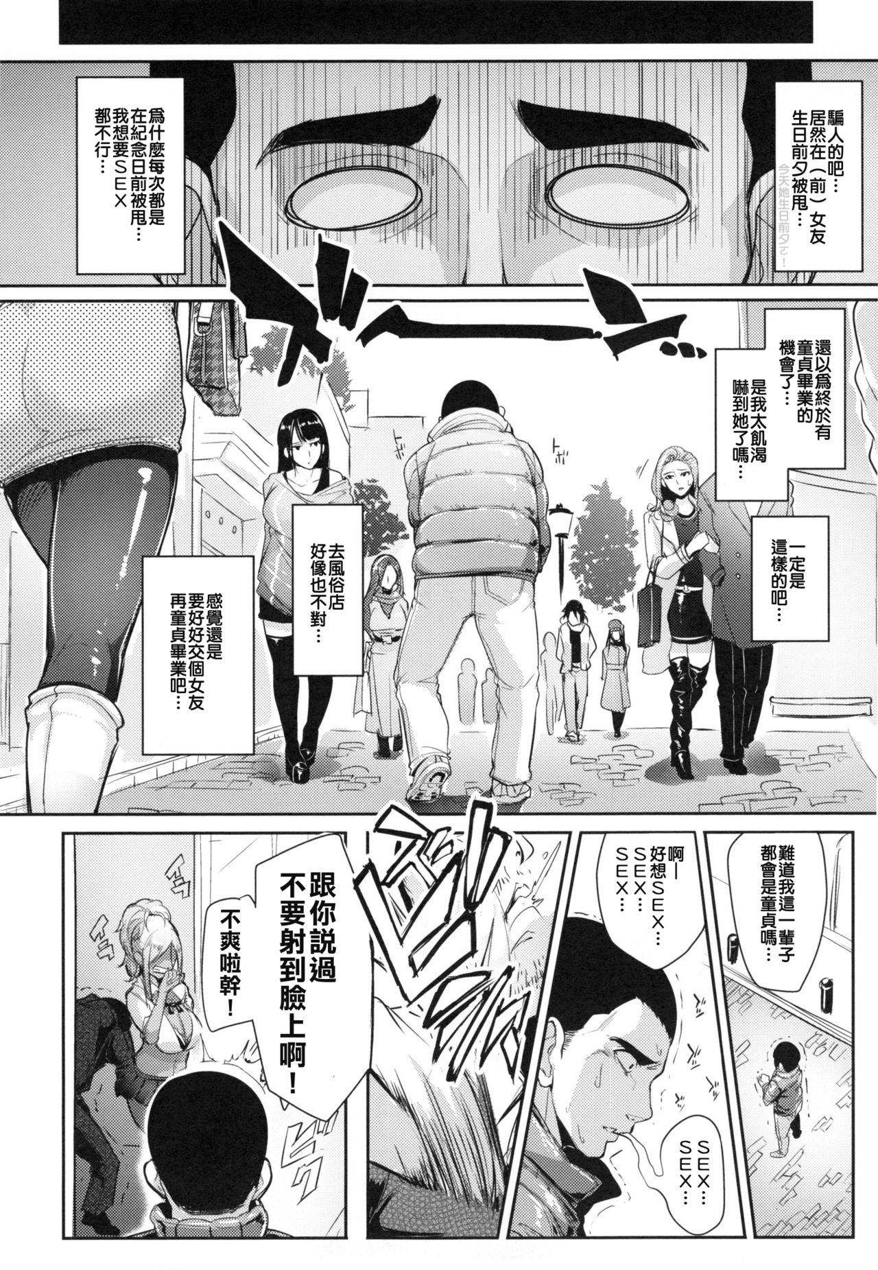 [Sian] Ichinichi Gentei Kanojo | One Day Girlfriend (Namahame ☆ Gals Bitch!) [Chinese] page 2 full