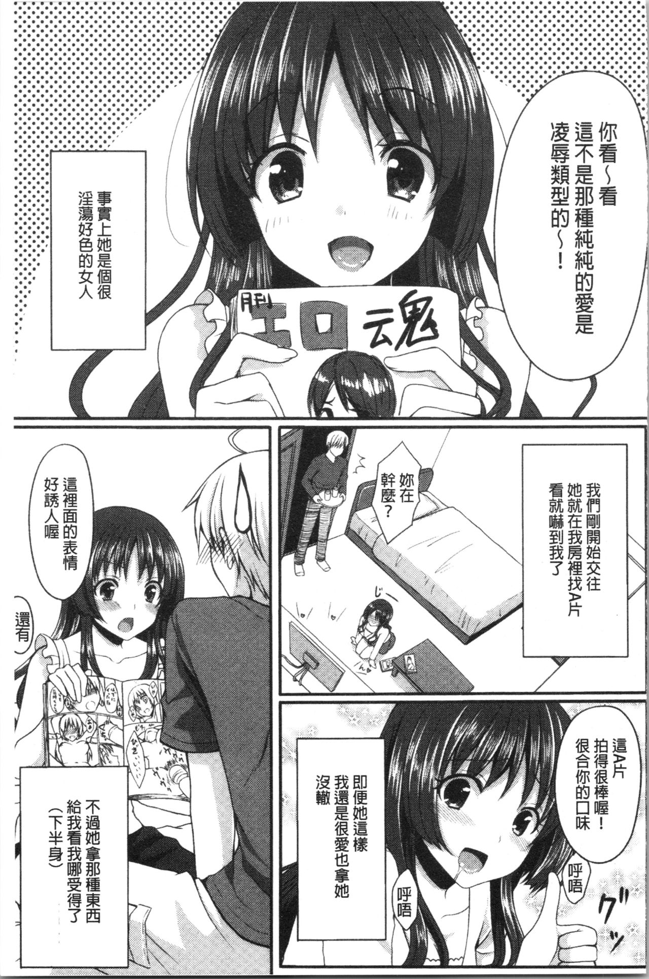 [Tomekichi] Merokyun ~Suki no Jikan~ | 醉愛又揪心～好喜歡的時間～ [Chinese] page 176 full