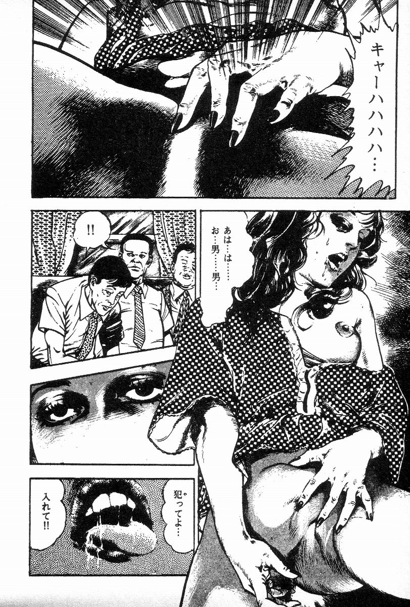 [Maeda Toshio] Chi no Wana Vol. 3 page 62 full