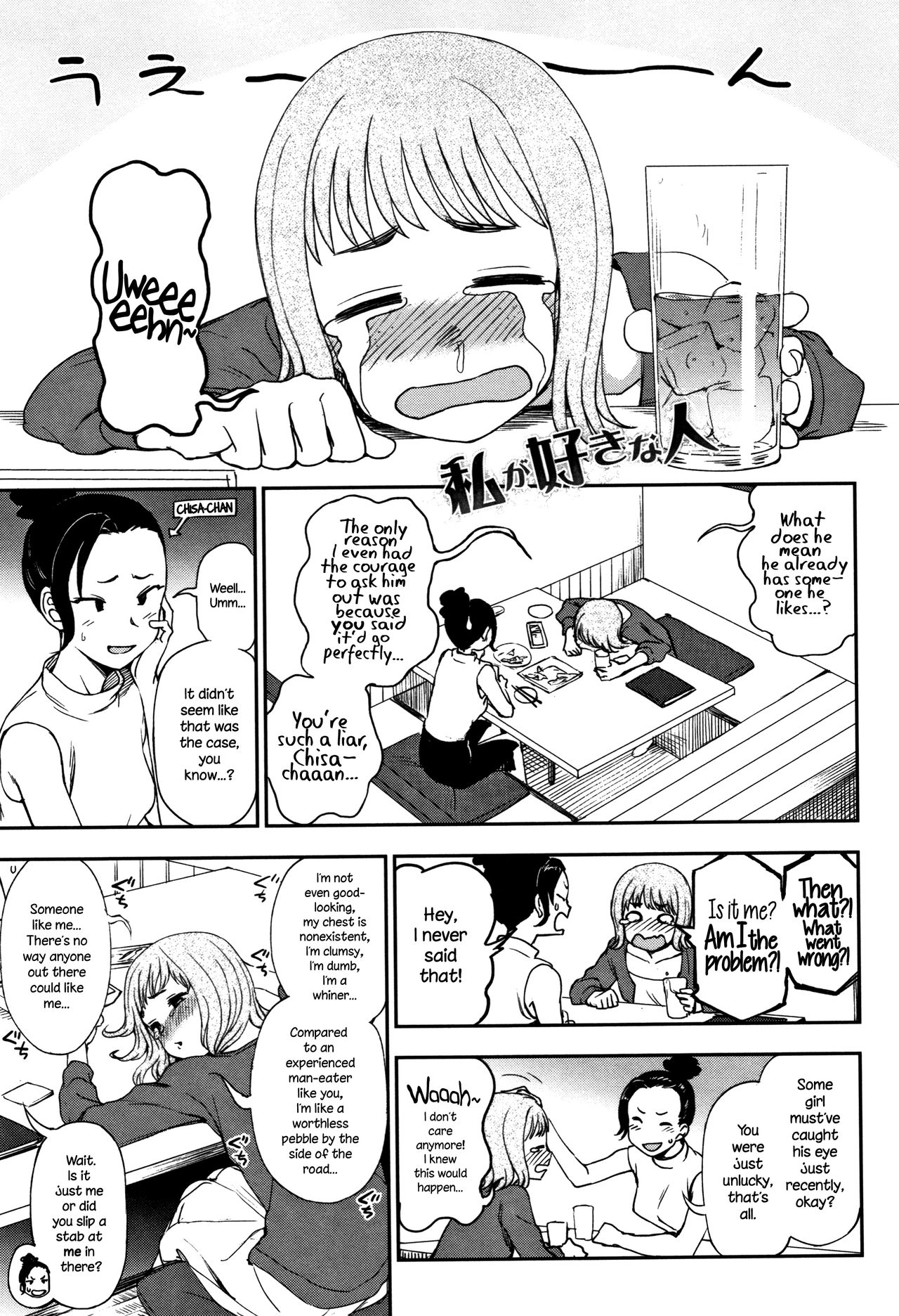 [Kumano Tooru] Watashi ga Suki na Hito | The One I Love (Anata to Dakara Shitai Koto) [English] {NecroManCr} page 1 full