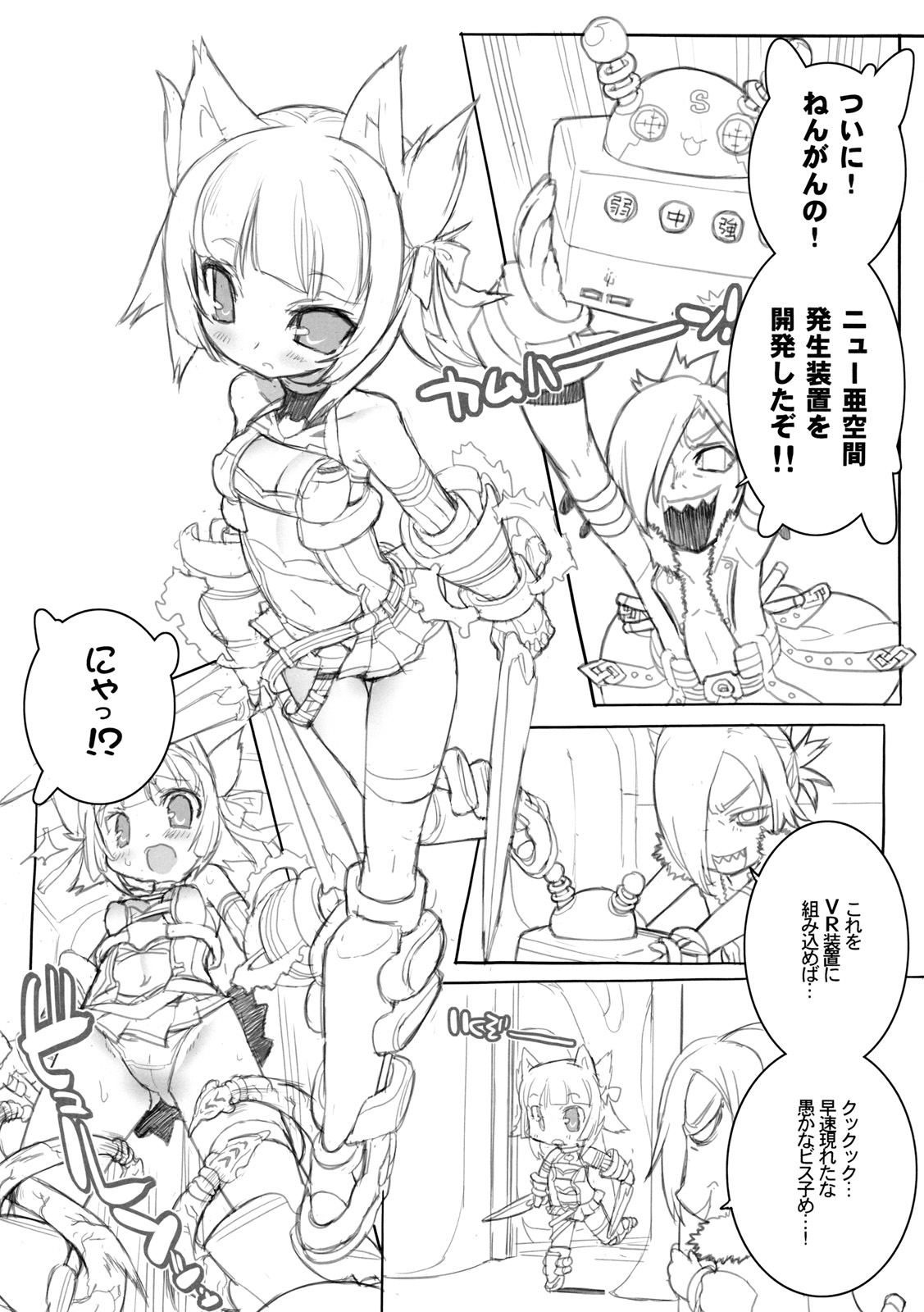 (C77) [GALAXIST (BLADE)] Gugenka GEN-SHOW (Phantasy Star Portable) page 2 full