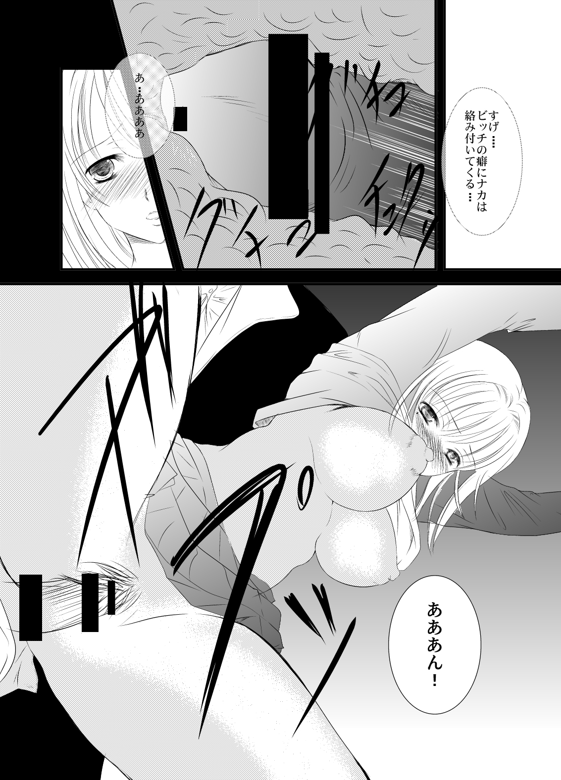 [Misaki Shoujokei. (Misaki Yuu)] MPLUS (Love Plus) [Digital] page 9 full