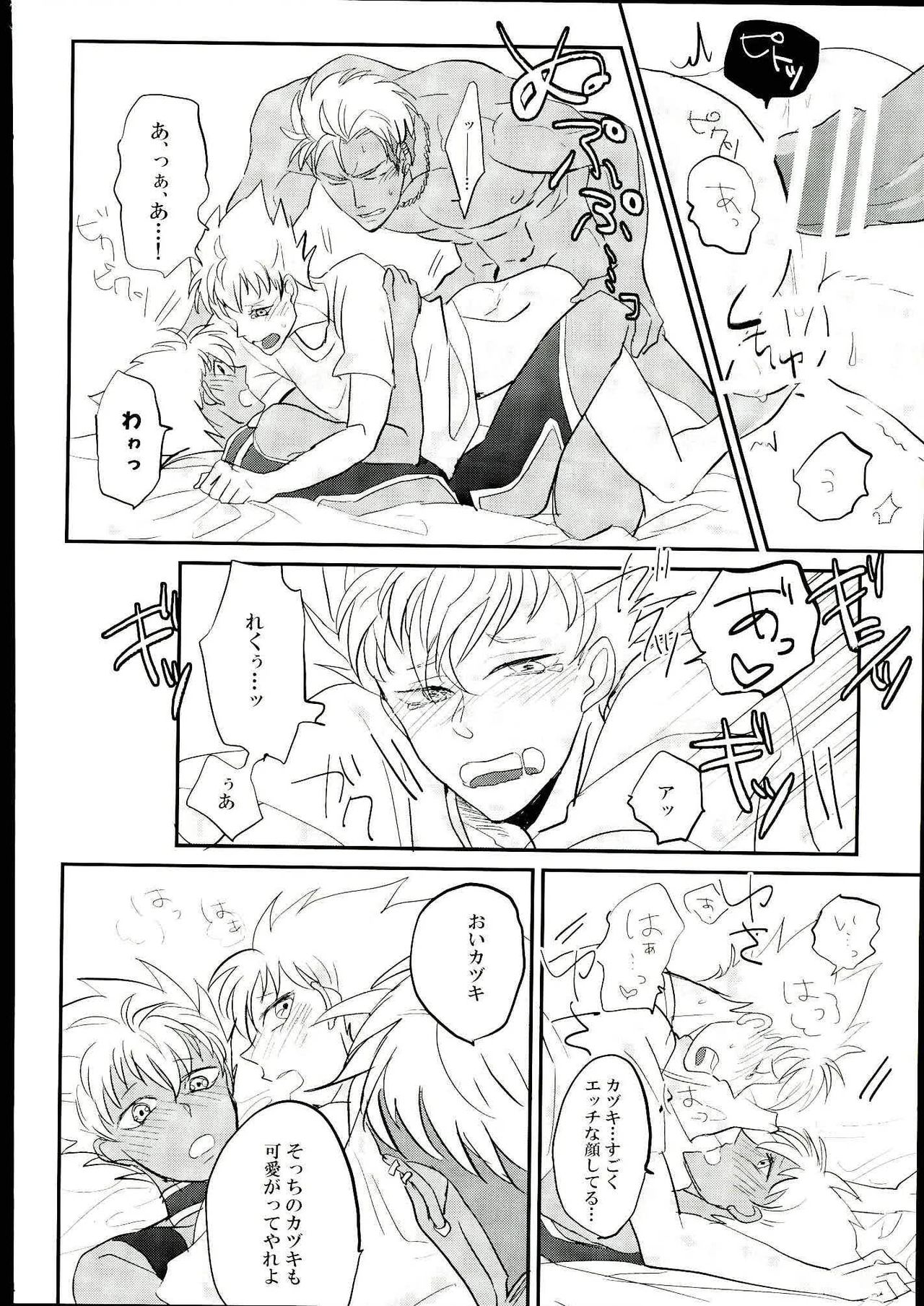 (Rhythmical ☆ Boys 3) [ANGERING* (Ran)] Ore no Nishina Kazuki ga 2-Nin Dato! ? (KING OF PRISM by PrettyRhythm) page 21 full