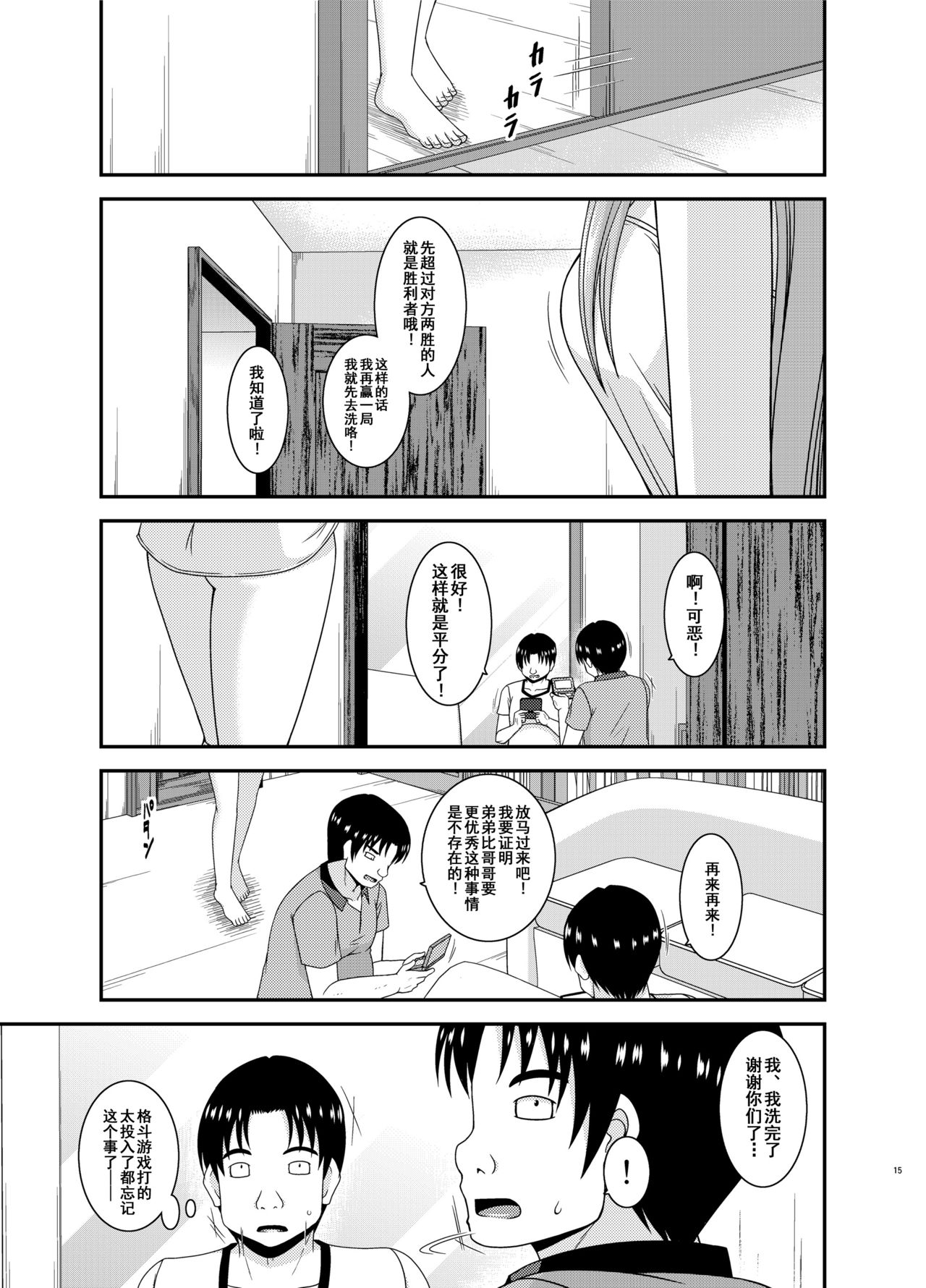 [valssu (Charu)] Roshutsu Shoujo Yuugi In II Jou [Chinese] [流星汉化] [Digital] page 14 full