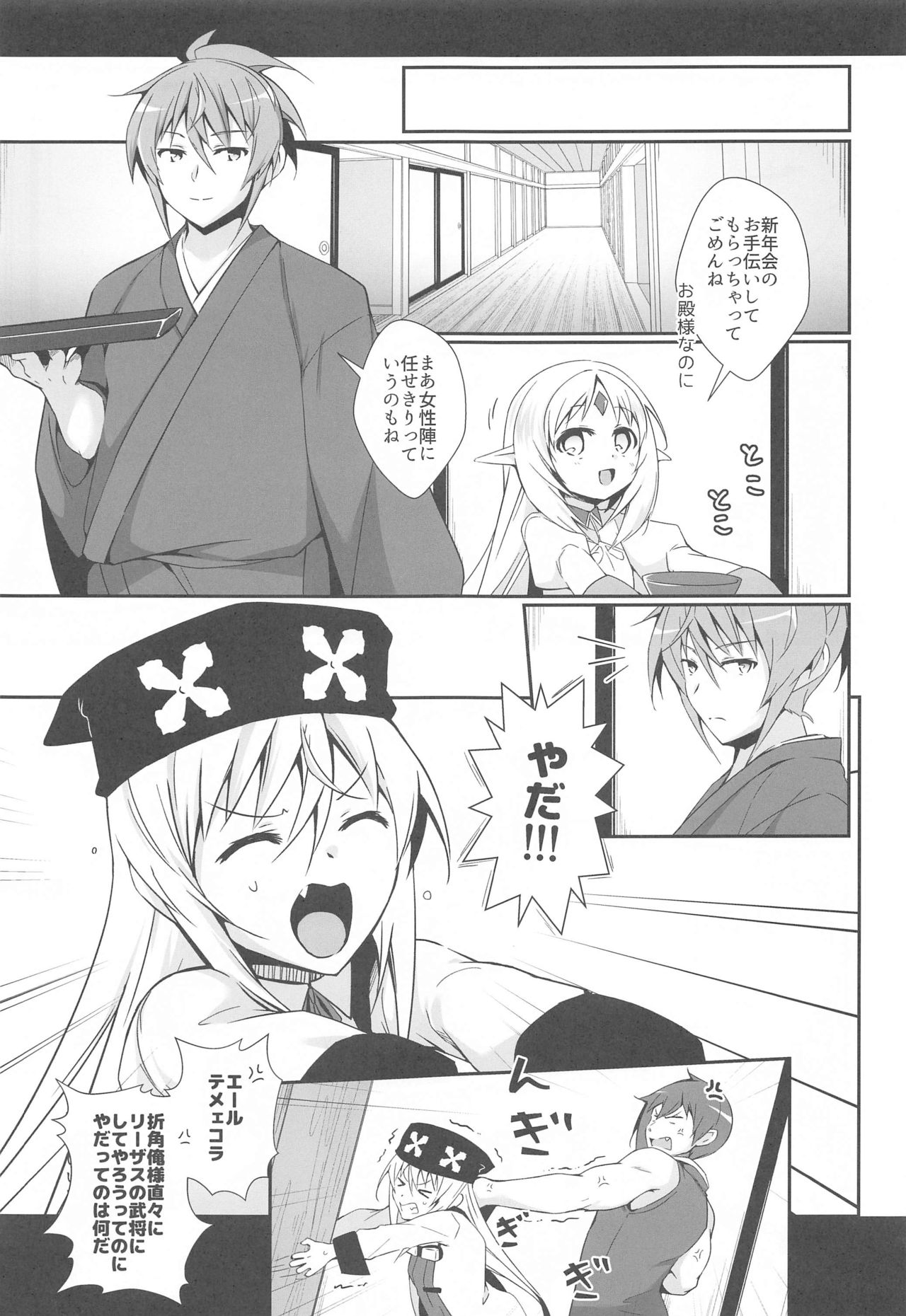 [Binbou Yusuri (Marianne Hanako)] DoubSta Move. ~ JAPAN Kokushu no Okiniiri ~ (Rance 10) page 4 full