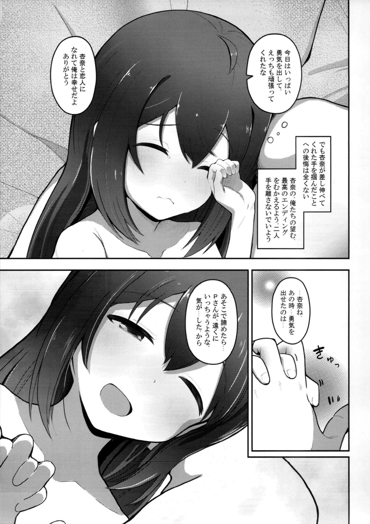 (C95) [Trick-color (Kirii nao)] Vivi-rabbit Love Love (THE IDOLM@STER MILLION LIVE!) page 34 full