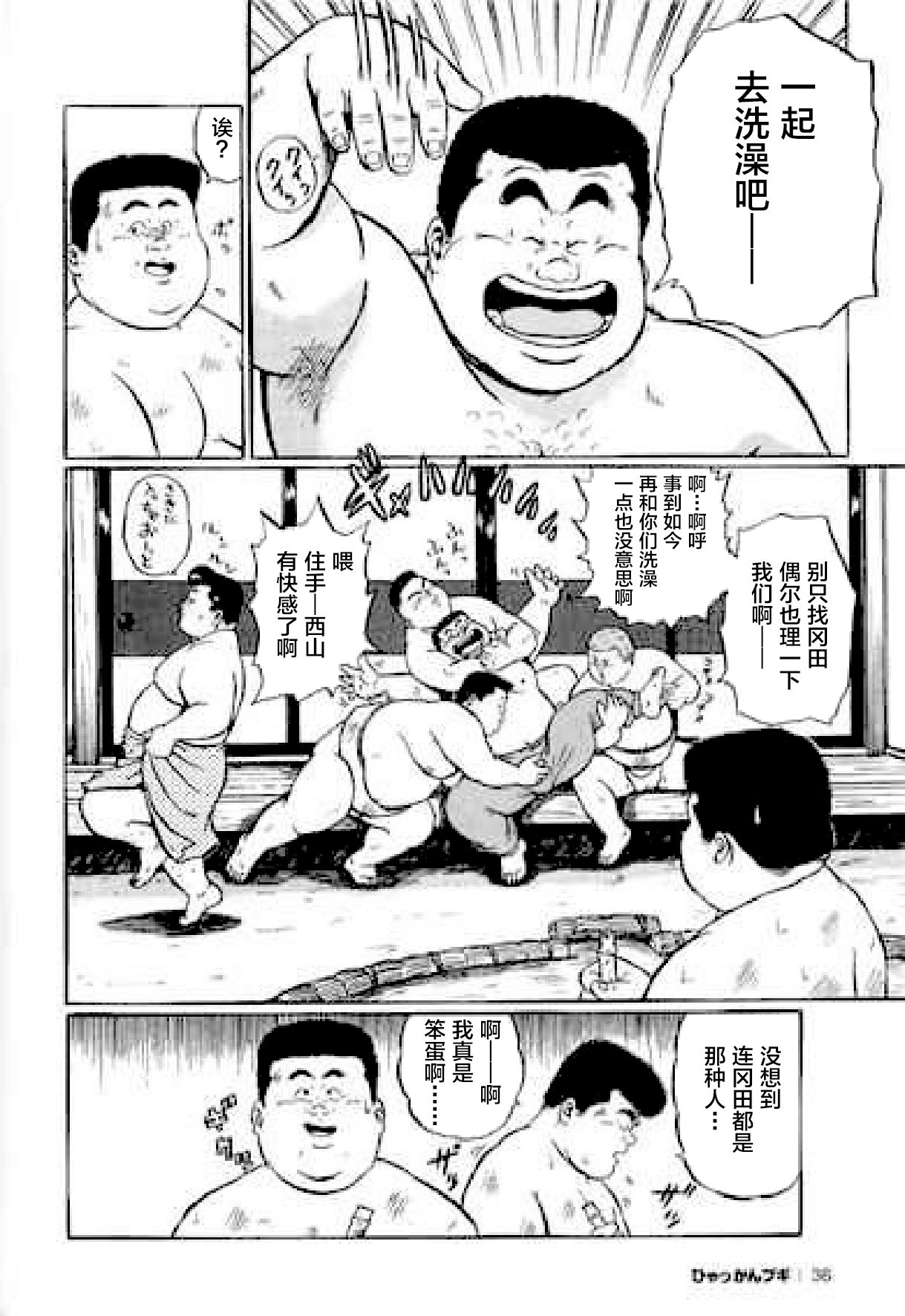 [Kujira] Hyakkan Boogie [Chinese] [新桥月白日语社] page 39 full