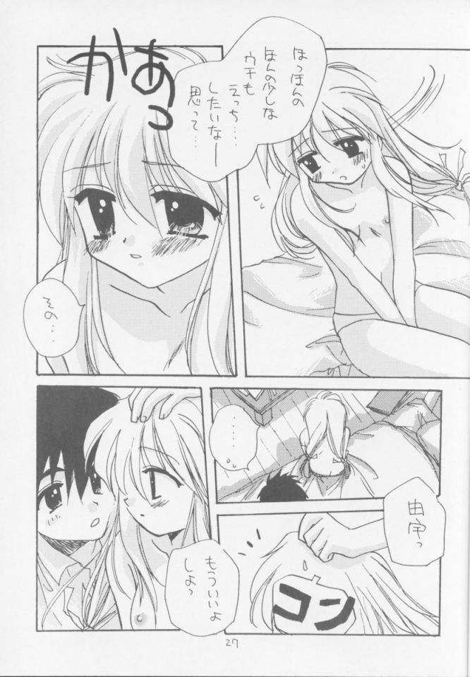 (C60) [UNIIKURADON (Konno Murasaki)] Yuu no Hon 2 (Comic Party) page 26 full