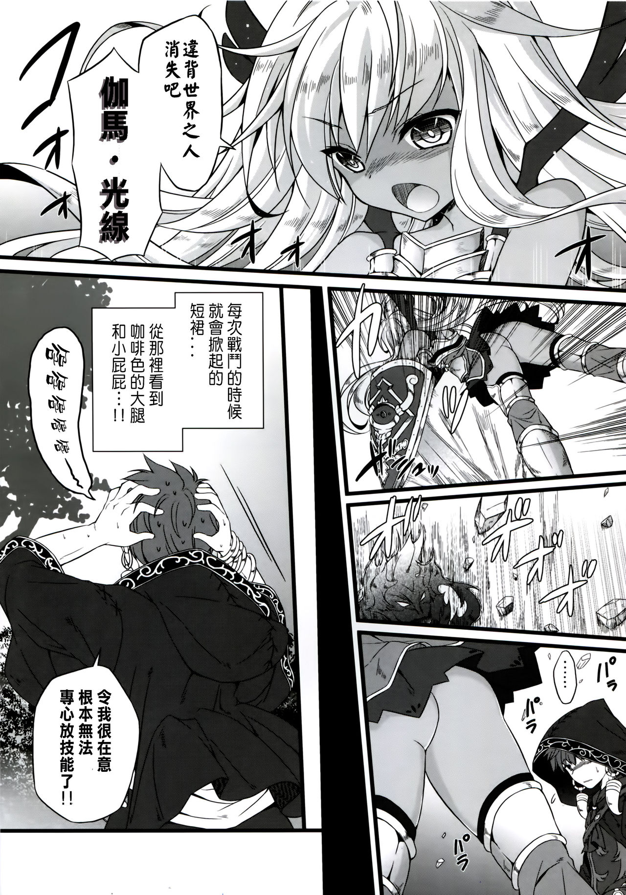 (ToreTama002) [brand nyu (nyu)] Sekenshirazu na Chouteisha to Gaman Dekinai Danchou-san (Granblue Fantasy) [Chinese] [无毒汉化组] page 5 full