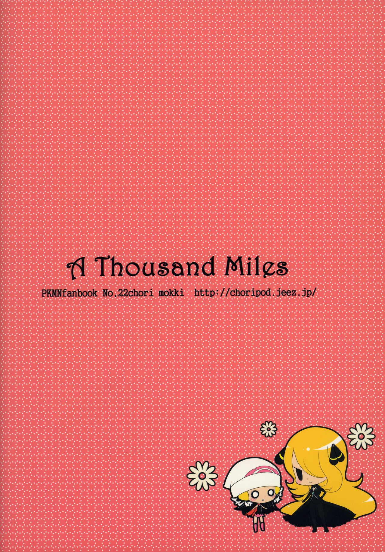 (SC60) [chori (Mokki)] A Thousand Miles (Pokémon) page 26 full
