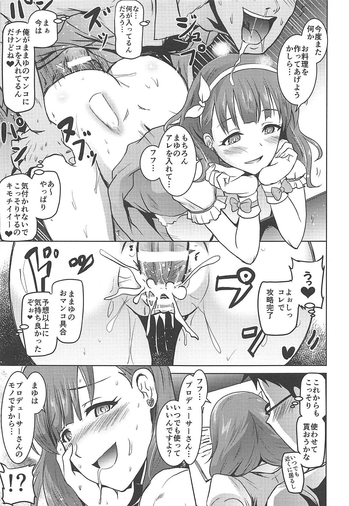 (C94) [Grace (Yokoyama Naoki)] Saimin Smell de Pandemic! Shiki Nyan Nyau! 2 (THE IDOLM@STER CINDERELLA GIRLS) page 22 full