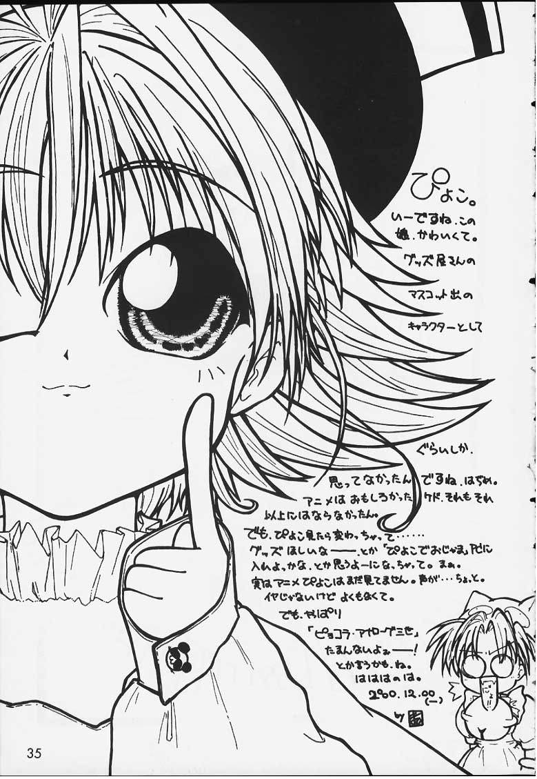 [Mayoineko] Pretty Beam! (Digi Charat) page 33 full