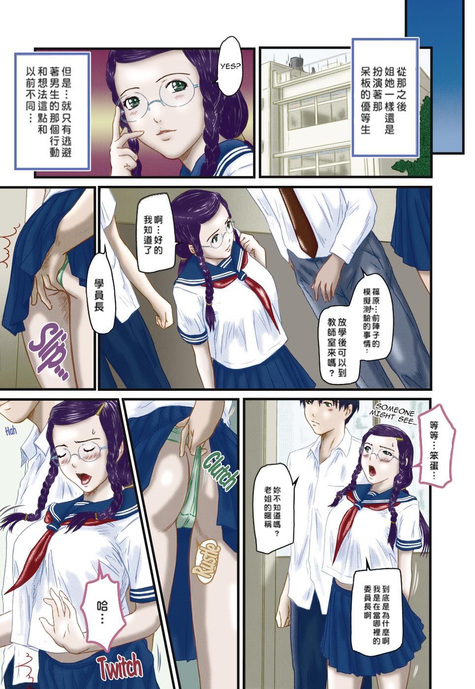 [Kisaragi Gunma] Sister Syndrome (Love Selection) [chinese] [Colorized] page 21 full