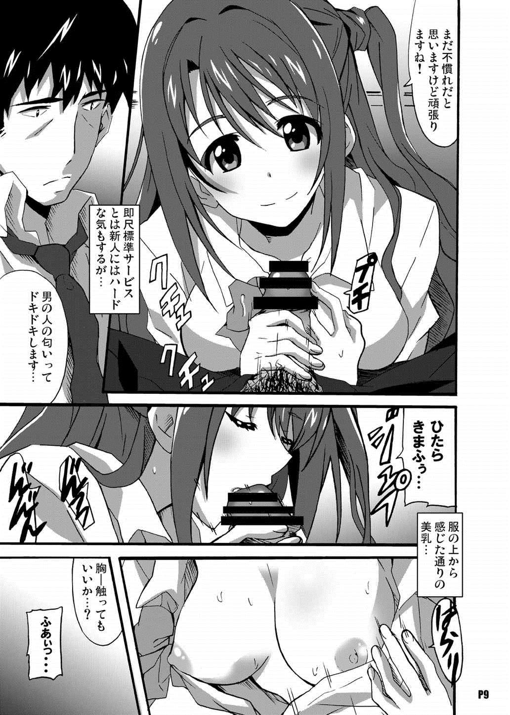 (SC2015 Winter) [Hacchakesou (PONPON)] Tokumei no Tenshi-tachi (THE IDOLM@STER CINDERELLA GIRLS) page 8 full