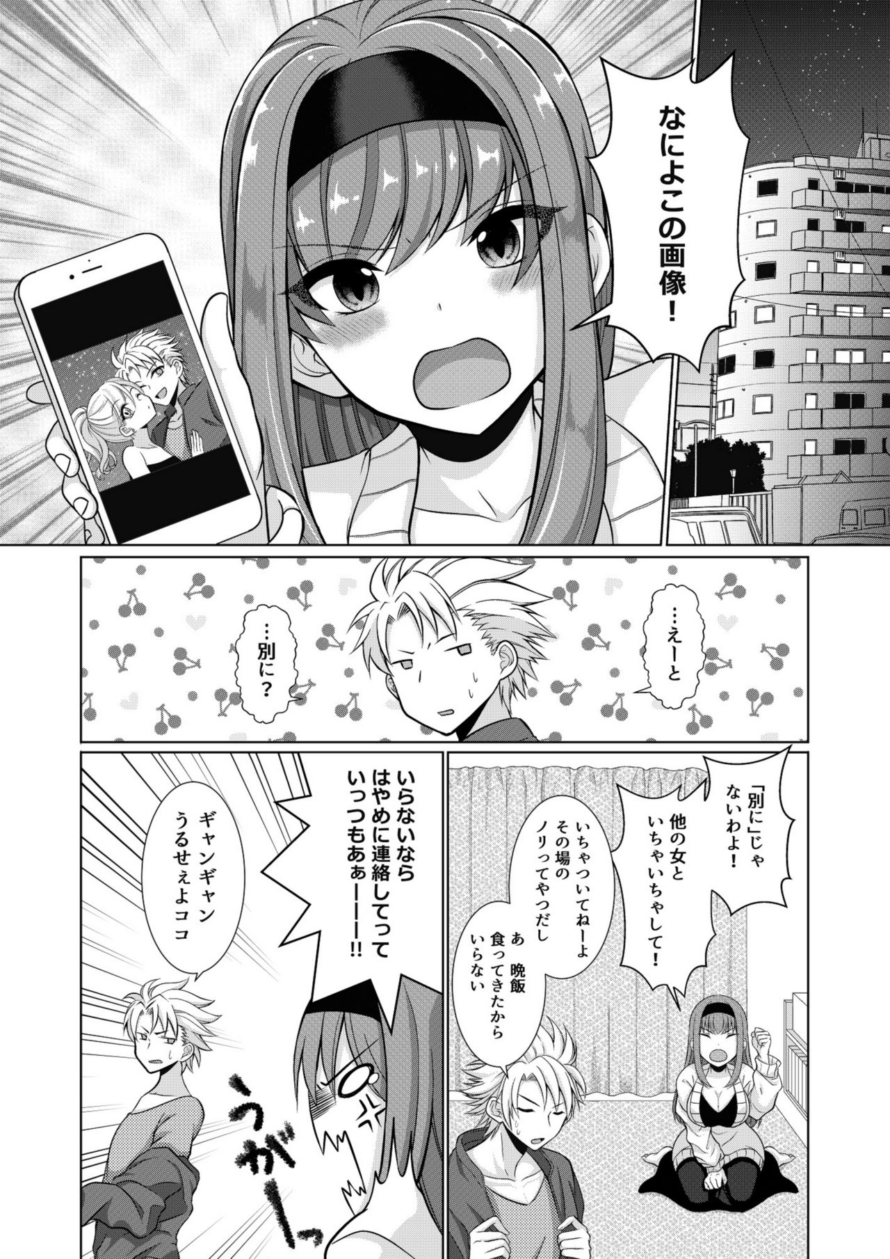 [[Gensaitou] (Mitsuki Kuroneko) ] Inu-kei Joshi no Netorare Jijou page 2 full