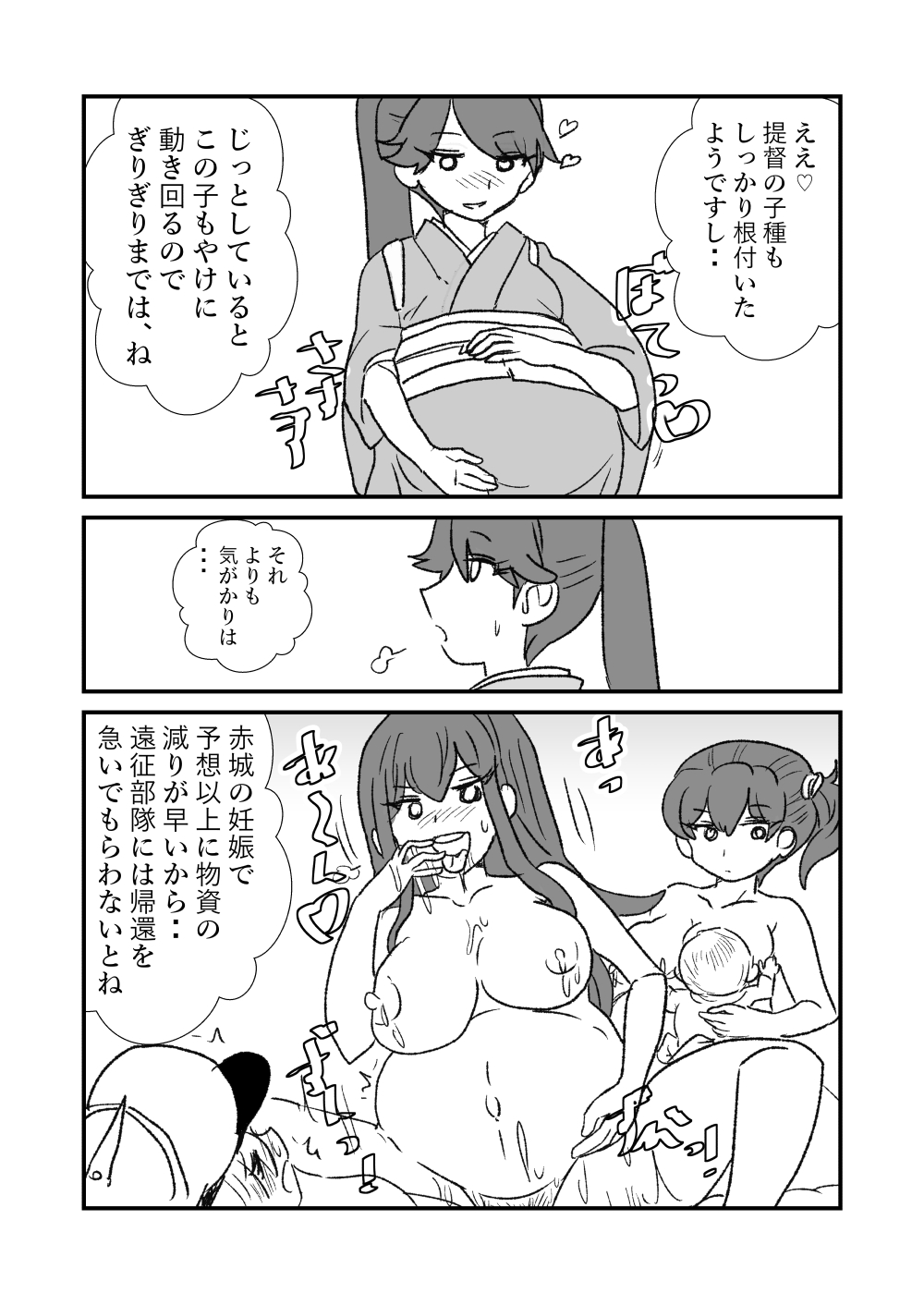 [Kuroihi] Ze~ttai? Teitoku to Rashinban Chinjufu 1-43 (Kantai Collection -KanColle-) page 125 full