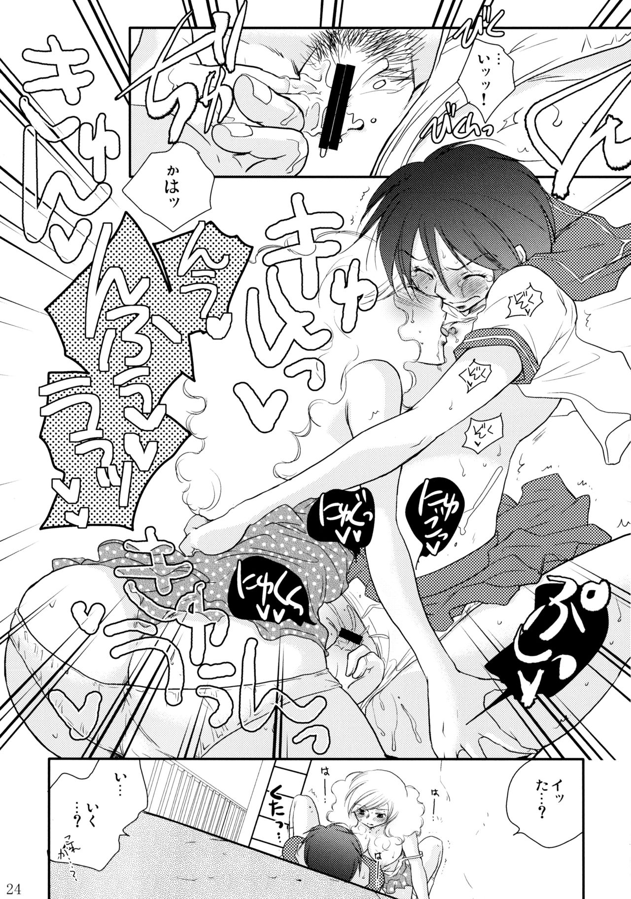 (C86) [Liliya (Ri-Ru-)] Furachi na Rakuen page 25 full