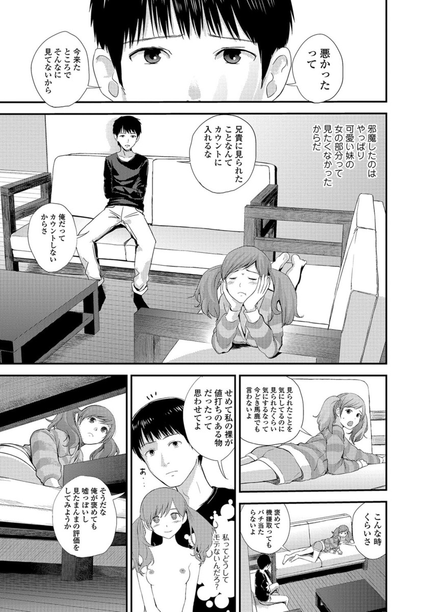 [Yoshida Tobio] Syster Review [Digital] page 5 full